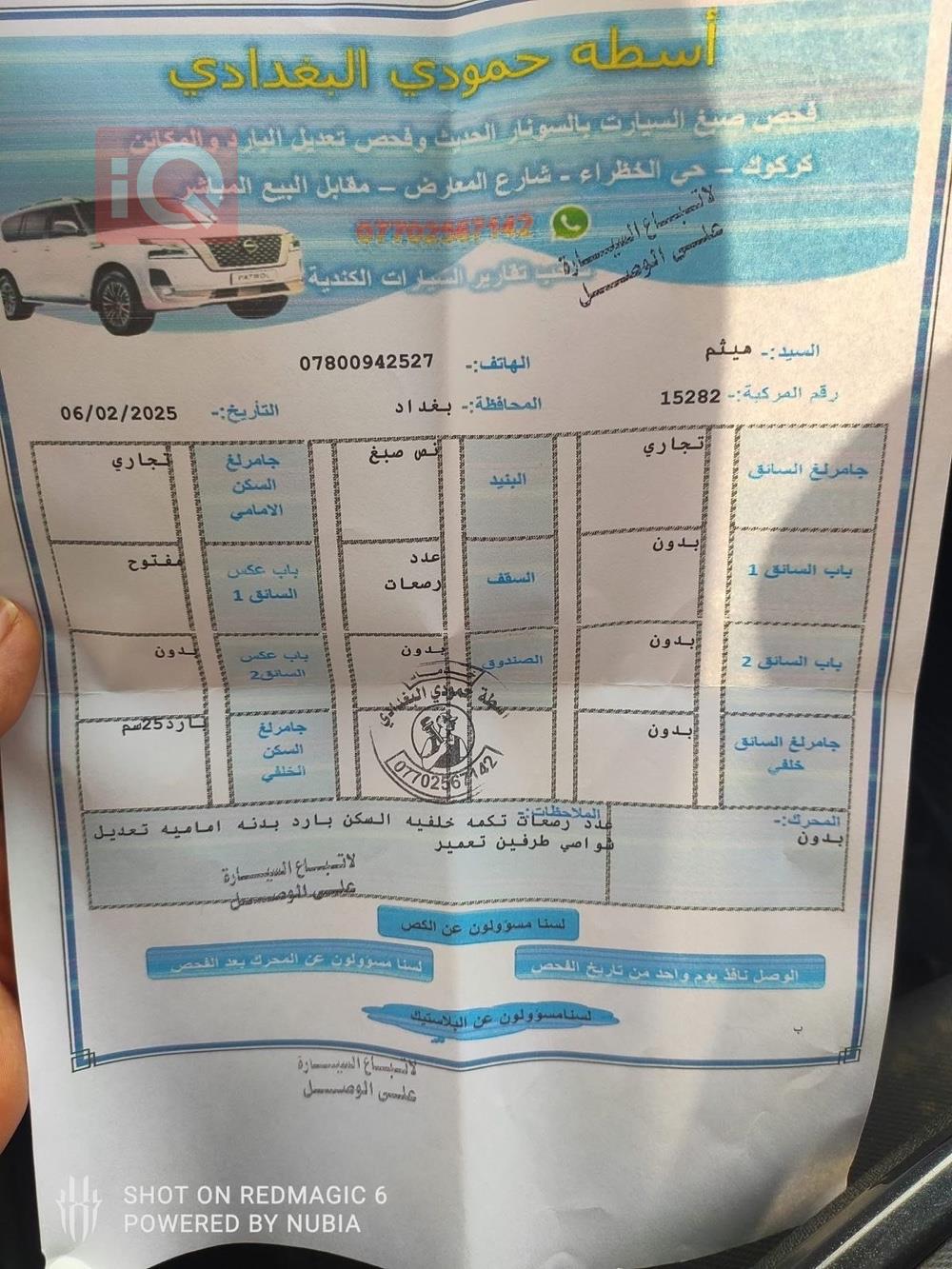 شيفروليه سلفرادو